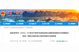 刚批复，桂林临桂这个镇要升级改造，项目总投资超5000万！快看是你们那吗？图片