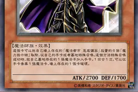游戏王：虚假的魔导皇——恩底弥翁，被掏空了吧图片