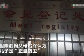 初中生刺死霸凌者获刑8年 当事人母亲：应认定正当防卫 想还孩子一个公道图片