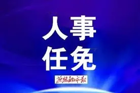 河北4市最新任免！副市长、局长图片