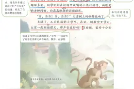 语文预习：三年级语文上册一本带有注释，讲解，知识点总结的课本图片