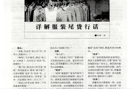 品牌服装尾货里的行话你们都知道吗？图片
