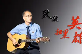 【超燃MV】致敬扫黑英雄！图片