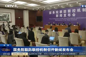科技部：聚焦重点攻关 为全球疫情防控提供中国方案视频封面