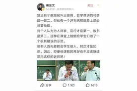 王德峰教授在课上抽烟，被人批品行差，却遭学生怒骂“一叶障目”图片