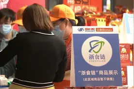 ​全国首个食品安全追溯闭环管理系统——“浙食链”正式上线图片