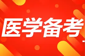 医疗岗结构化面试图片