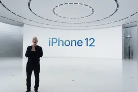iPhone 12 系列正式发布，全系支持5G，5499起图片
