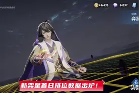 王者荣耀：新弈星首日胜率出炉，打野榜洗牌，典韦登顶，镜澜狂跌图片