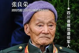 3年前，四川出现一位拥有三枚特等功臣勋章的老兵，如今待遇如何图片