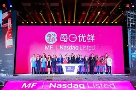 押注每日优鲜“一夜亏7亿”，算不上青岛国资的滑铁卢图片