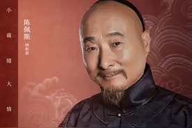 陈佩斯时隔7年重回荧幕，胡子花白显老态，与众多老戏骨同台飙戏图片