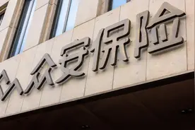 众安保险违规强制搭售保险被投诉 消费金融业务规模缩减图片