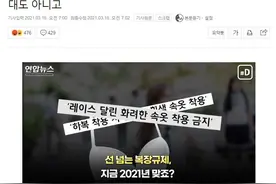 韩国首尔市30多家女子中学有内衣穿着规定，颜色、花纹都有限制图片