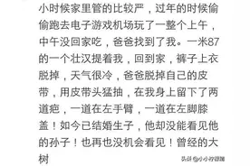 小时候被打的最惨的一次是因为什么？妈妈拿刀满村子追我！图片