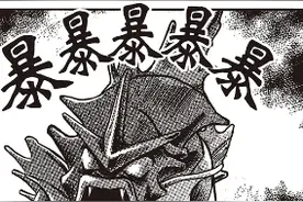 口袋妖怪黄特别篇（6）收服暴鲤龙图片