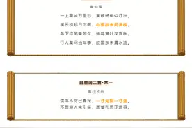 “一寸光阴一寸金”出自一首诗，但下一句却不是“寸金难买寸光阴”……图片