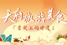 天府旅游美食·舌尖上的非遗 | 古蔺麻辣鸡：正中不过香辣，怪异不过椒麻图片