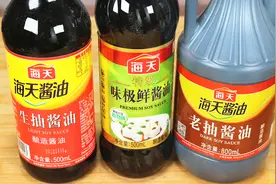 生抽，老抽，味极鲜有啥区别？原来一直用错了，难怪做菜不好吃视频封面