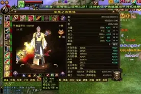 天龙八部：第一少林至尊乄笑我狂最新面板曝光！血量不及美喊号图片