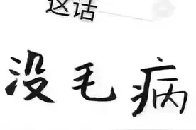 “玩够了”的女人，这三种特征很明显，老实人择偶要谨慎图片