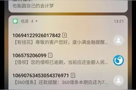 被“套路贷”的青年：借1万2还2万5，偷妈钱还账，她3天没说1句话图片
