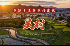 福州市长乐区罗联乡吴村村：一村一落皆美景 美丽乡村更宜人图片