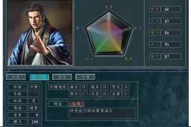 三国志11南明抗清MOD里，开局在野江东的世外高人图片