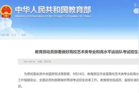 重磅！艺、体高考不再是捷径：文化分提高，统考全覆盖图片