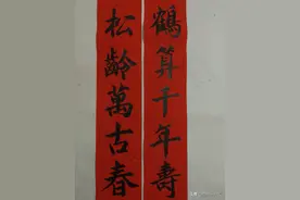 农村大叔写的对联，欢迎大家多多指点图片