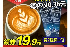 咖啡蓝山风味三合一速溶咖啡粉饮品袋装/纯黑咖啡无糖提神 学生图片