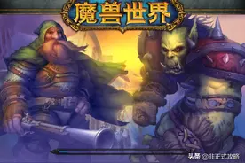 魔兽世界怀旧服开放PVP荣誉系统，你也许需要这些东西图片