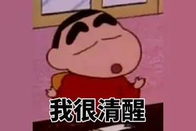 蜡笔小新表情包合集|你好坏哦我好喜欢图片