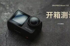 我的第一台运动相机——AKASO Brave7 LE图片