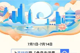 支付宝借呗上线新活动，将发放千亿“免息生活费”图片