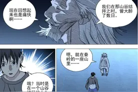 一人之下：许新说出三十六贼结拜地点，意外暴露八奇技诞生源头图片