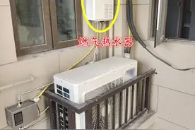 燃气热水器，他家跟空调外机都挂外墙上，胆真大，国内看不到几家图片
