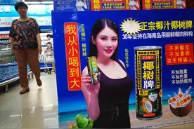 椰树牌椰汁，被惯坏了的“猥琐”企业，是时候清理清理了图片