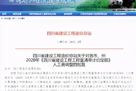 四川2020定额费用变化（一般计税）图片