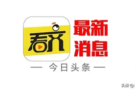 5月3日·齐齐哈尔市要闻及抗击肺炎快报图片