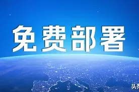 免费提供离线地图部署服务图片