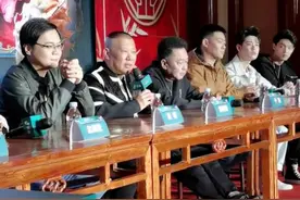 排场太足！德云社招生发布会众星云集，郭德纲于谦张云雷全到场图片