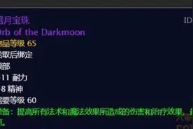 当前魔兽世界怀旧服囤积货物指南二图片