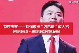 探访参观亚洲最大物流中心京东“亚洲一号”图片