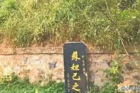 妖女苏妲己祸害了商朝，几千年后看到她古墓，才发现错怪了她！图片