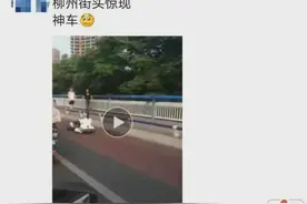 一女子开卡丁车上马路淡定驾驶，交管部门：违规图片