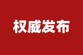 关于公布平顶山市公安局2021年警务辅助人员招聘参加考察政审人员名单的通知图片