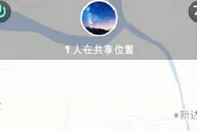 想知道好友的离你多远？微信共享位置掌握一下视频封面