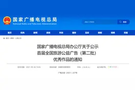 【总局动态】国家广电总局发布五则通知图片