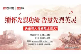 贵州遵义籍烈士胡辙长眠贵州遵义市凤冈县，静待亲人图片